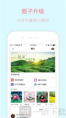 新昌信息港app