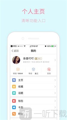 新昌信息港app
