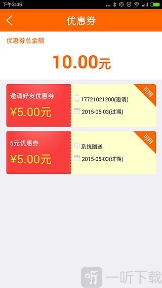 快递兔