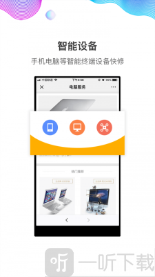 闪修侠app