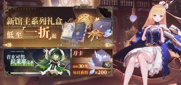 幻书启示录拉莱耶怎么样 拉莱耶强度如何