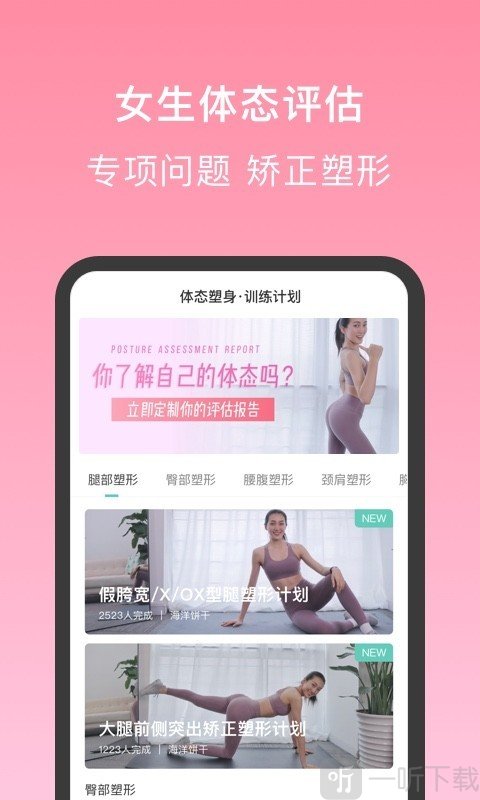 蛋壳跟练