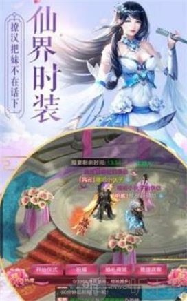 仙道先道