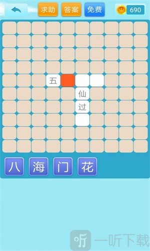 开心猜猜乐