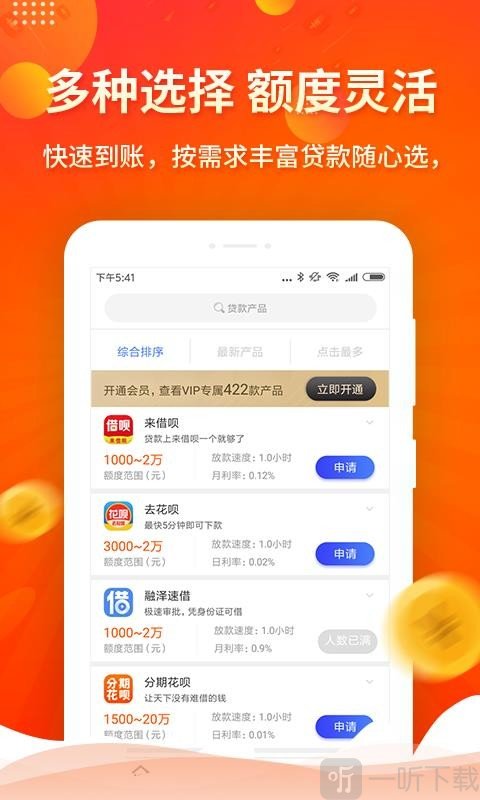 小红猪贷款