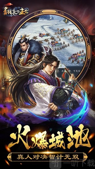 翻滚吧主公