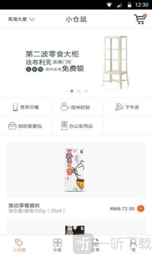 小仓鼠贷款