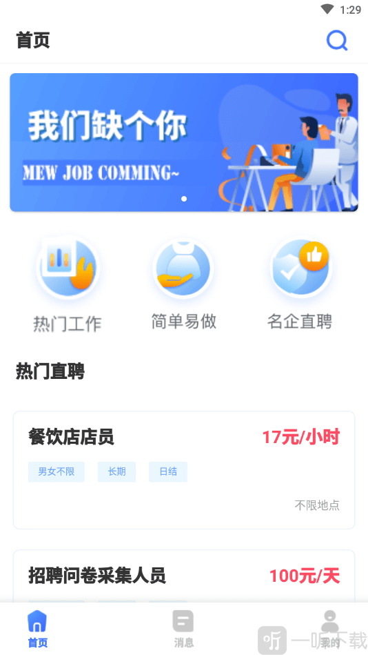 蚂蚁聘客