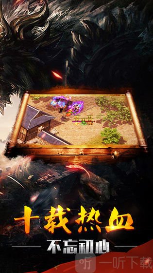 新封魔单职业传奇