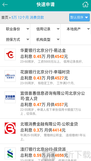 信贷宝