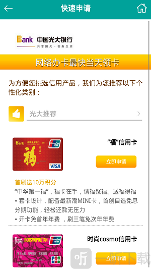 信贷宝