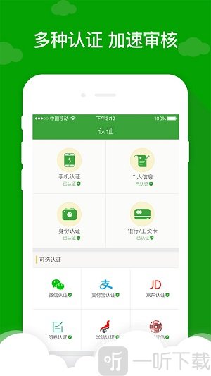 贷款巴士
