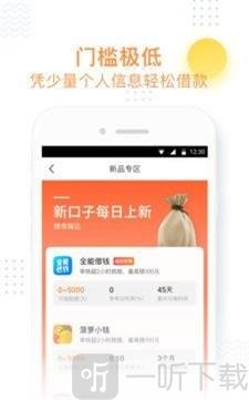 小飞鱼贷款