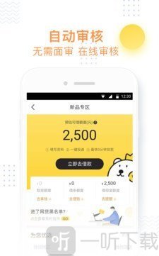 小飞鱼贷款