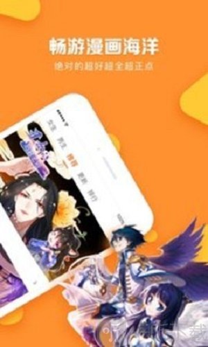 好漫画