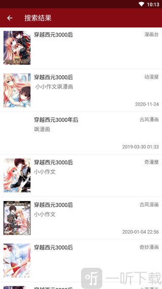蜘蛛動漫