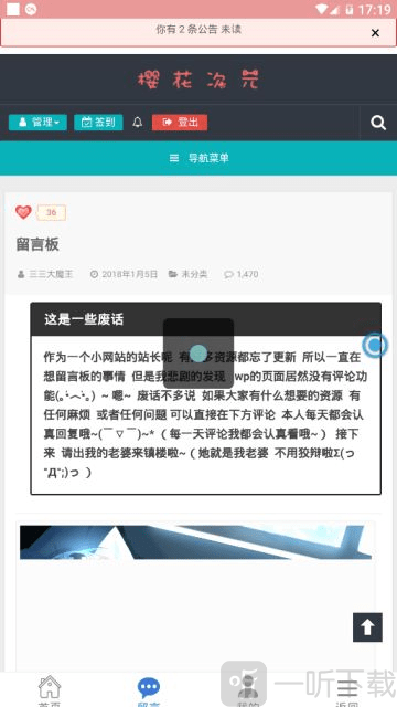 樱花次元