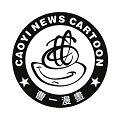 曹一漫画