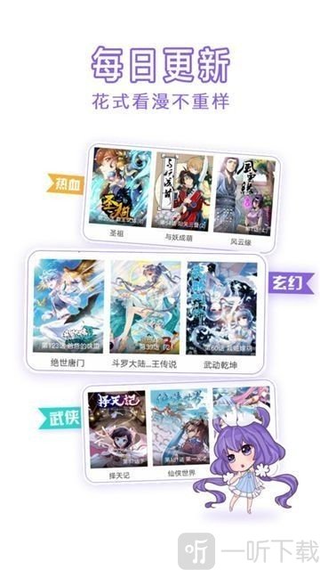 哇塞秀漫画