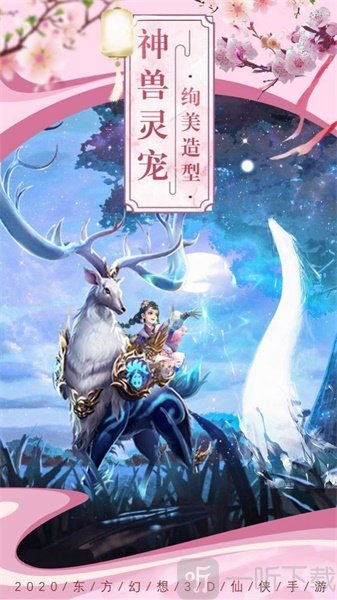 幻之封神手机版