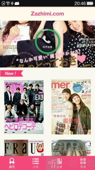 杂志迷app