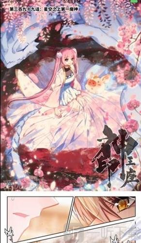 漫画盒子app
