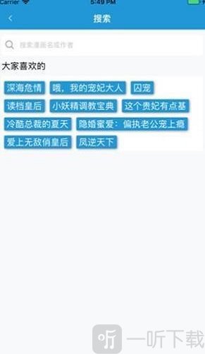漫画盒子app