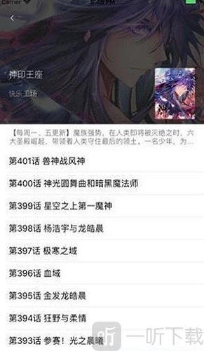 漫画盒子app