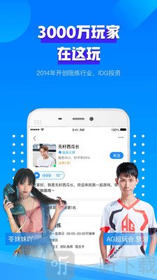 比心陪玩app