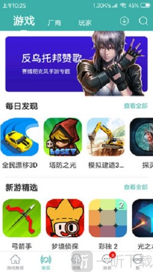 酷酷跑app