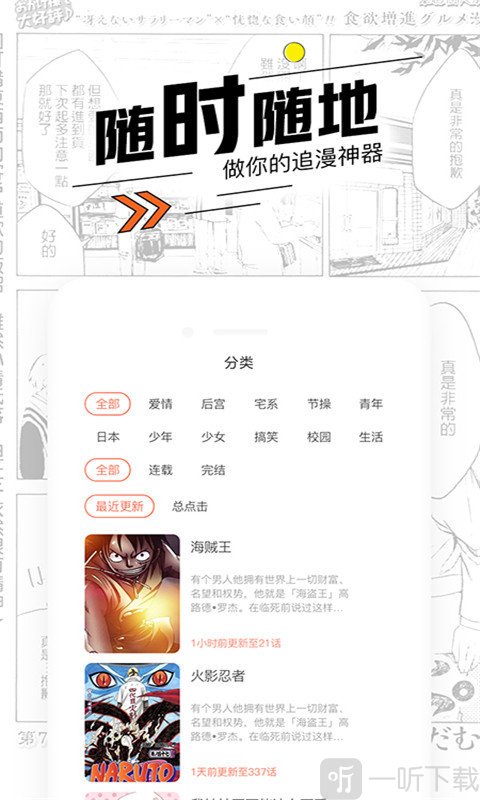 漫畫大師基地