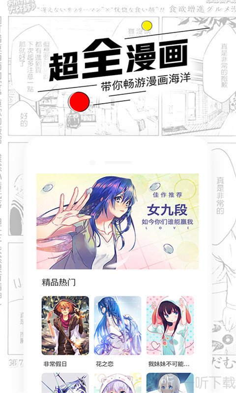 漫畫大師基地