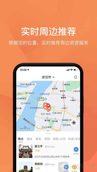 畅游湖北