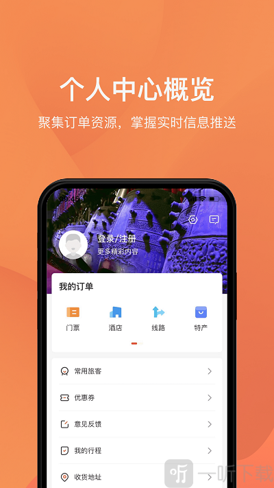 畅游湖北