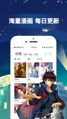 心动漫画