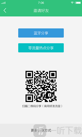互传