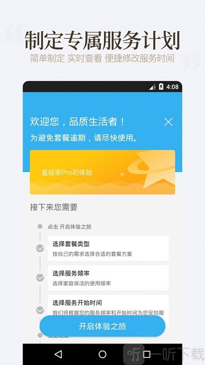 好慷在家