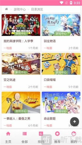 愛彈幕漫畫