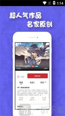 怪咖漫画