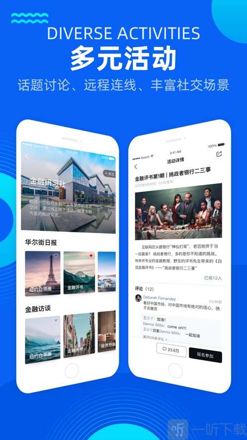一格学堂