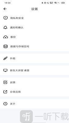 新生大讲堂