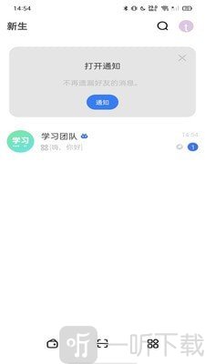 新生大讲堂