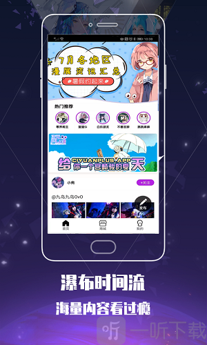 天使二次元