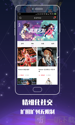 天使二次元