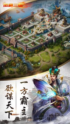 凤舞三国