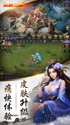凤舞三国