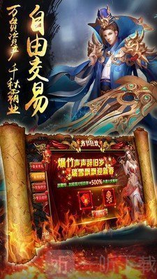 复古微变传奇