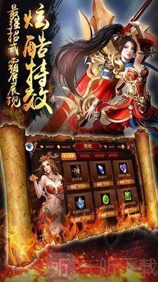 复古微变传奇