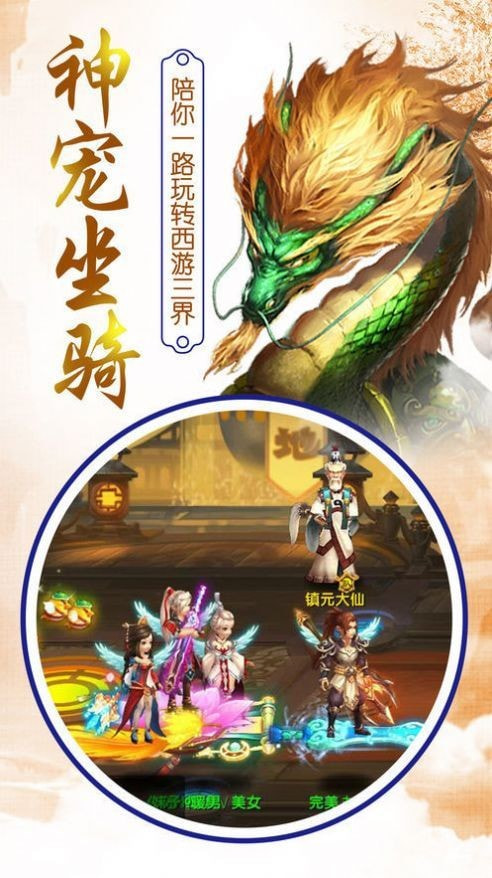 神将惊鸿