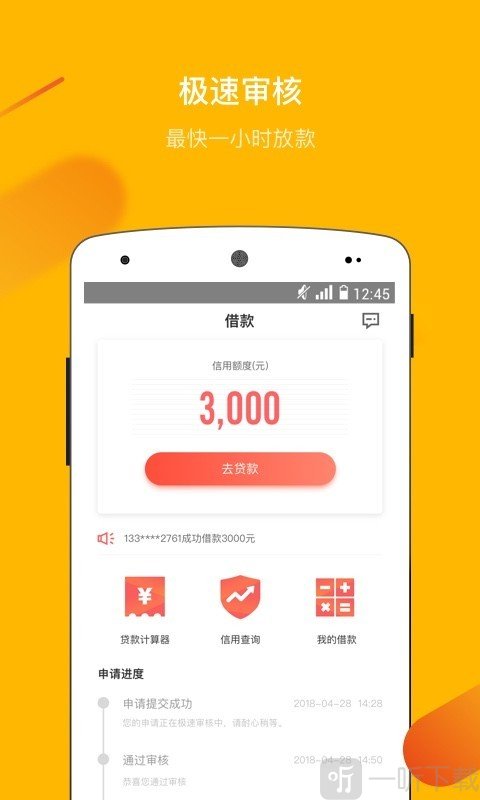 小贷优品